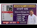 Lesson 1 Grammar N5 | Minna no Nihongo Lesson 1 Grammar | Japanese Language for Beginners 🇯🇵