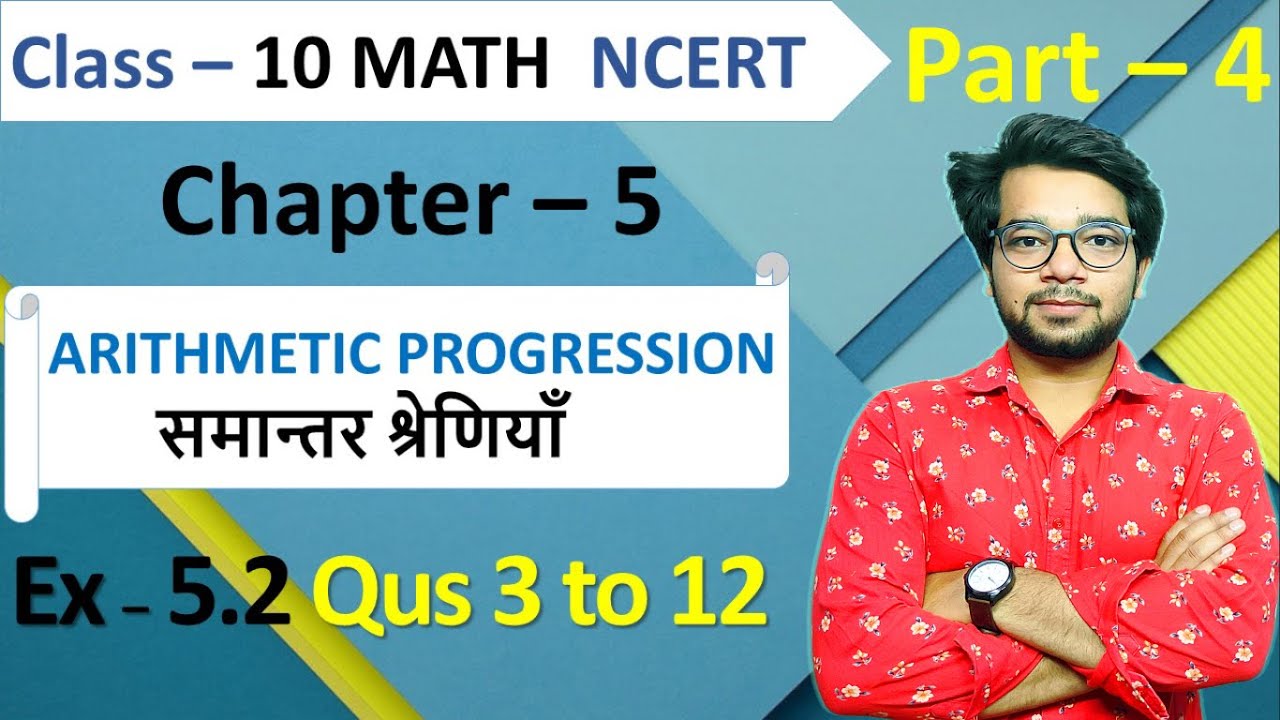 Arithmetic Progression | Class 10 Math | Chapter 5 | Ex 5.2 Qus 3 to 12 ...