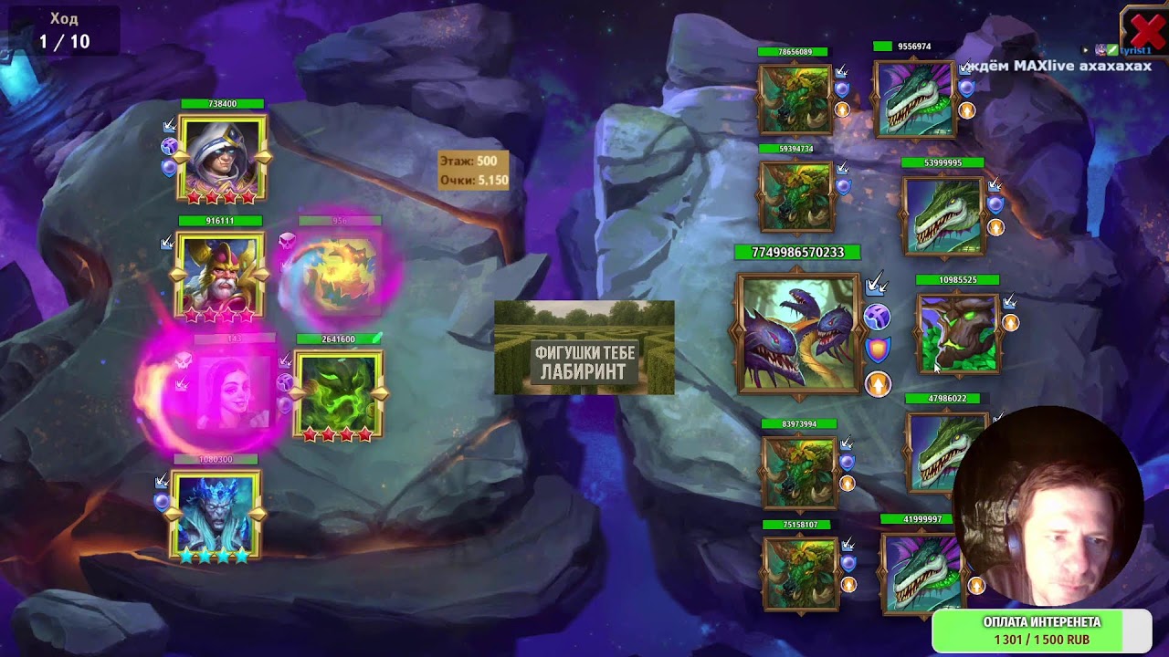 лаба гидра Прямой эфир через restream.su