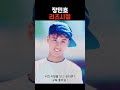 우리 엄마가 좋아하는 장민호 리즈시절