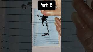 99 Names of Allah Part 89 #allah #art #calligraphy #drawing #youtube #ytshorts #trending #viral #yt
