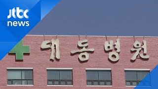 '코로나19' 88세 환자 숨져…사망자 73명으로 늘어 / JTBC News