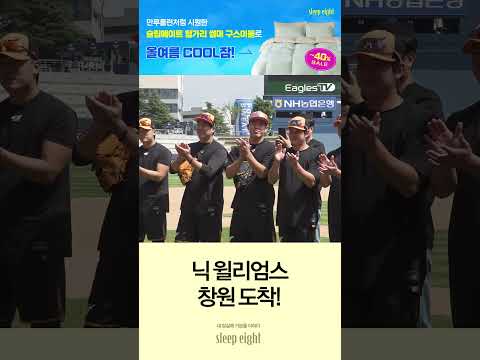 새로운 외국인 타자 <strong>닉</strong> 윌리엄스 합류!