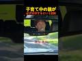 子育て中の親が必ず経験するという恐怖