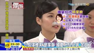 20160503中天新聞　夜間密訓！　禮賓員天天練「腿夾A4紙」半小時