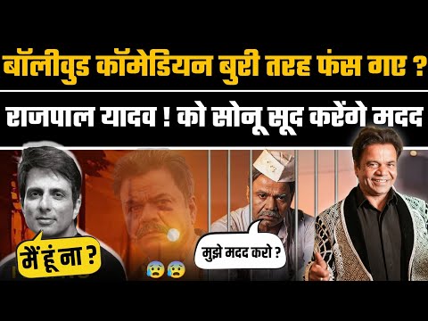 Rajpal Yadav In Tihar Jail Video | Rajpal Yadav Tihar Jail Kyon Gaya | Rajpal Yadav Latest Interview