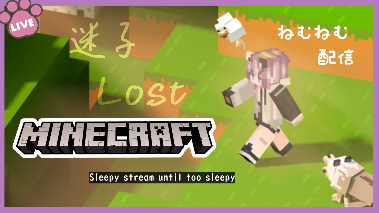 Sleepy Minecraft 迷子になろう Lets Get Lost Youtube Sleepy Minecraft 迷子になろう Lets Get Lost Youtube