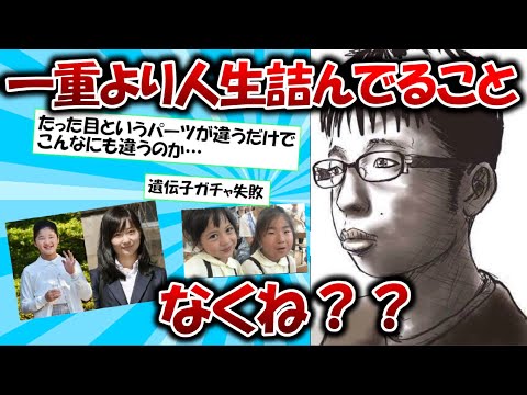 Single eyelids are a lifesaver [2ch thread summary]