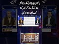 Corruption Ratio in World | Mujeeb ur Rehman Shami | Nuqta e Nazar #shortsfeed #shorts #viralshort