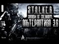 S.T.A.L.K.E.R. Альтернатива 1.3 (9) СЕЙФ С МИНИГАНОМ!