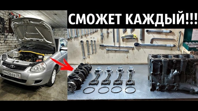 Капитальный ремонт двигателя ВАЗ в Курске