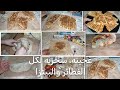 فطيرة محشية للخدمات سريعة التحضير لذيذة بمقادير موجوده فكل بيت 