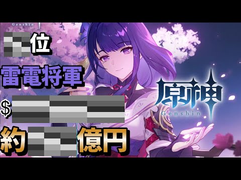 【原神】歴代ガチャ売り上げランキングがヤバすぎた【Genshin Impact】