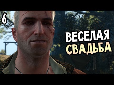 Ведьмак 3: Каменные сердца Прохождение На Русском #6 — ВЕСЕЛАЯ СВАДЬБА