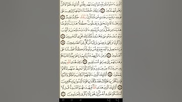 ماهر المعيقلي سورة الأنعام مكتوبة صفحة 138 مصحف المدينة المنورة جودة عالية