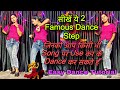   2   simple  best dance steps for everyone  easy to learn step by step tutorial
