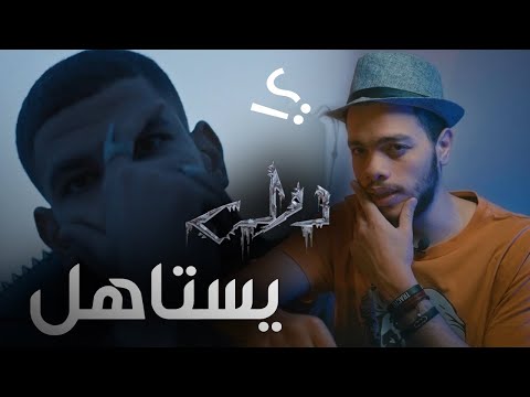اقوى مراجعة وتحليل وشرح كليب دولي الوايلي وموسكو يستاهل