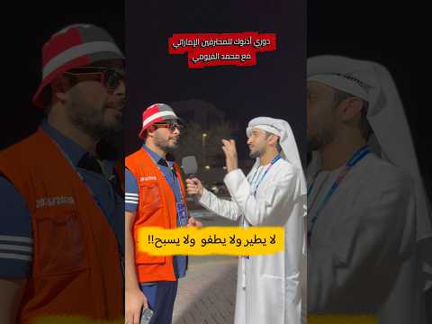 لا يسبح ولا يطير ولكنه