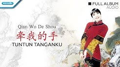 Qian Wo De Shou/Tuntun Tanganku - Rohani Mandarin - Herlin Pirena (Audio full album)  - Durasi: 1:08:28. 