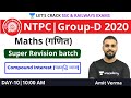 Compound Interest | Maths | Super Revision Batch (Day-10) | Target RRB NTPC & Group-D 2020