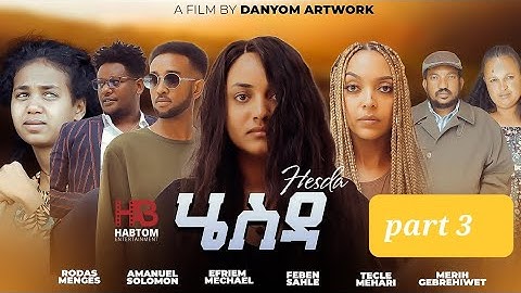 NEW ERITREAN FILM April 2025 "HESDA"/ሄስዳ" ተኸታታሊት ፊልም PART 3 BY DANYOM ARTWORKS