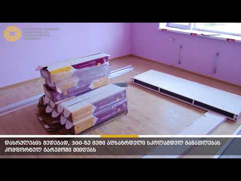 ოზურგეთს თანამედროვე საბავშვო ბაღი ექნება