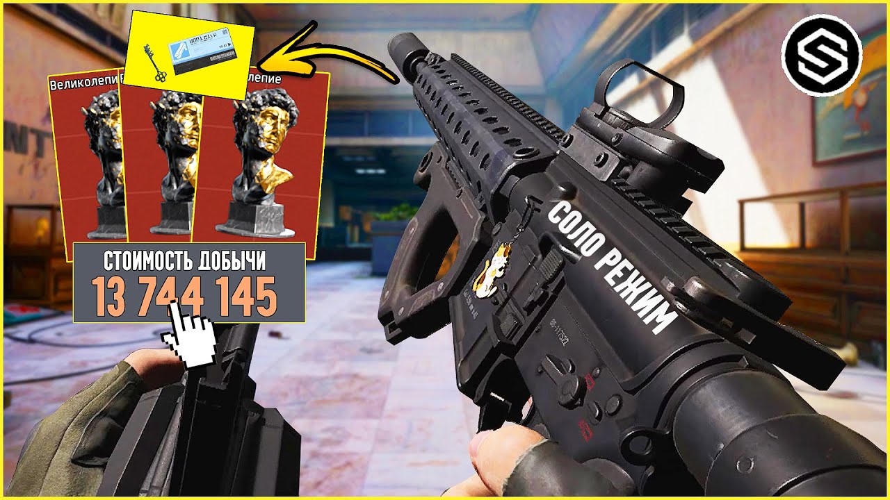 ЭТО САМЫЙ ЛУЧШИЙ СОЛО РЕЖИМ / Arena Breakout: Infinite