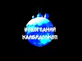 НОВОГОДНИЙ КАЛЕЙДОСКОП | Анимационный сборник | Трейлер