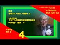 地域DXを担う人物像とは？　デジタル田園都市国家構想（デジ田）応援団　官民でつくる　デジダル時代の東北のHUB・仙台　【午後の部　第1部】　④