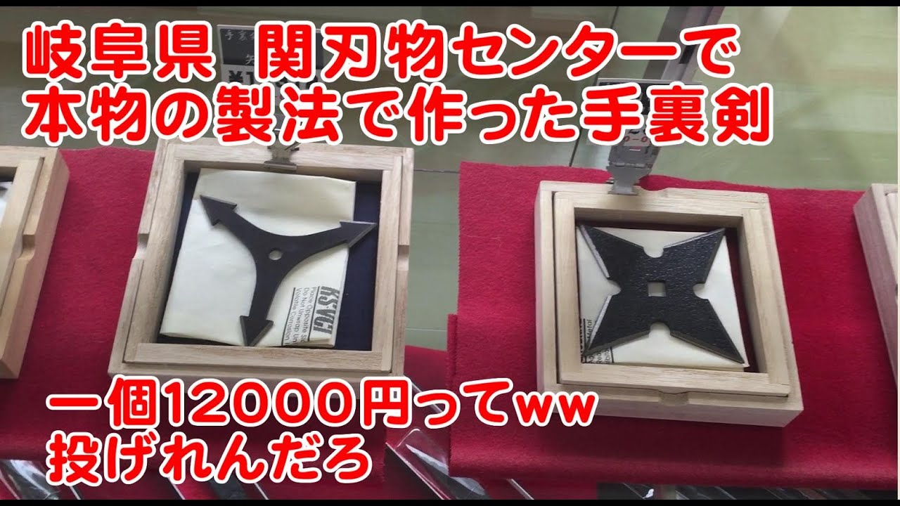 関の刀鍛冶が作った本物の忍者手裏剣が高すぎる件 Youtube 関の刀鍛冶が作った本物の忍者手裏剣が高すぎる件 Youtube