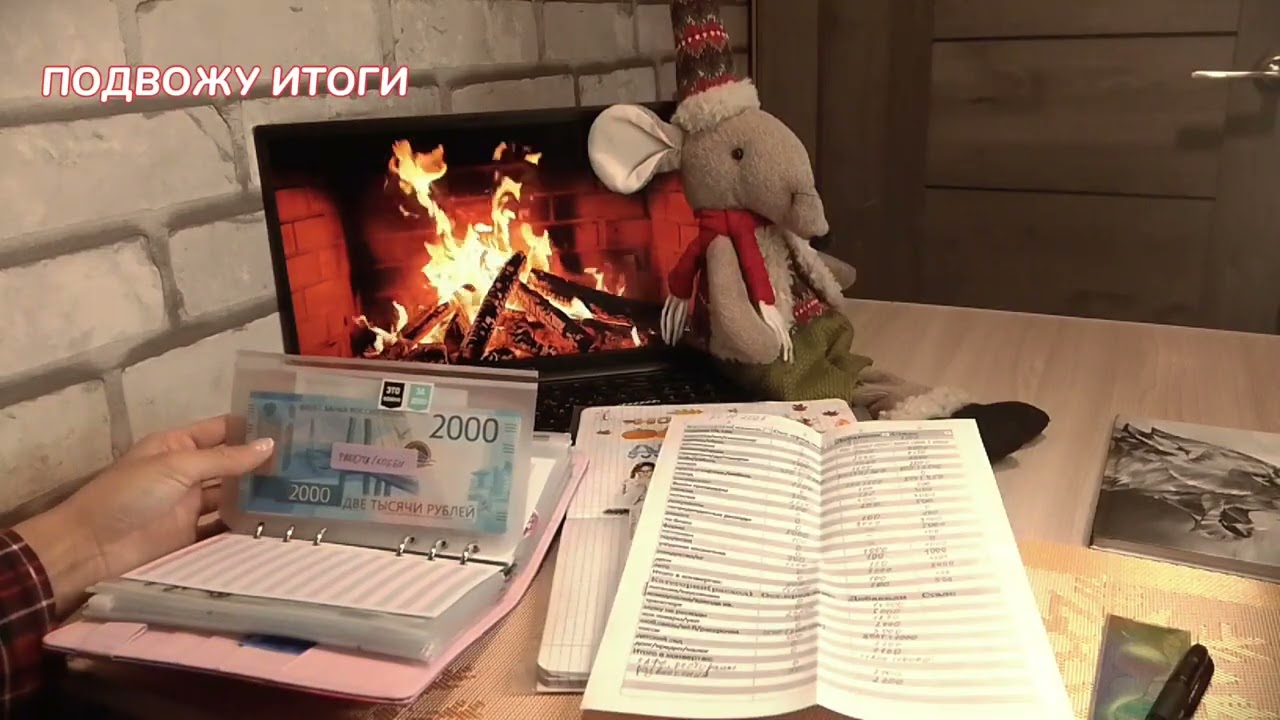 💌💸🚀ПОДВОДИМ ИТОГИ РАСПРЕДЕЛЕНИЯ БЮДЖЕТА ПО КОНВЕРТАМ💸💌🚀