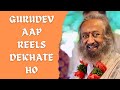 Gurudev aap Reels Dekhate Ho #guruji #reels #viralreels #artofliving #gurudev