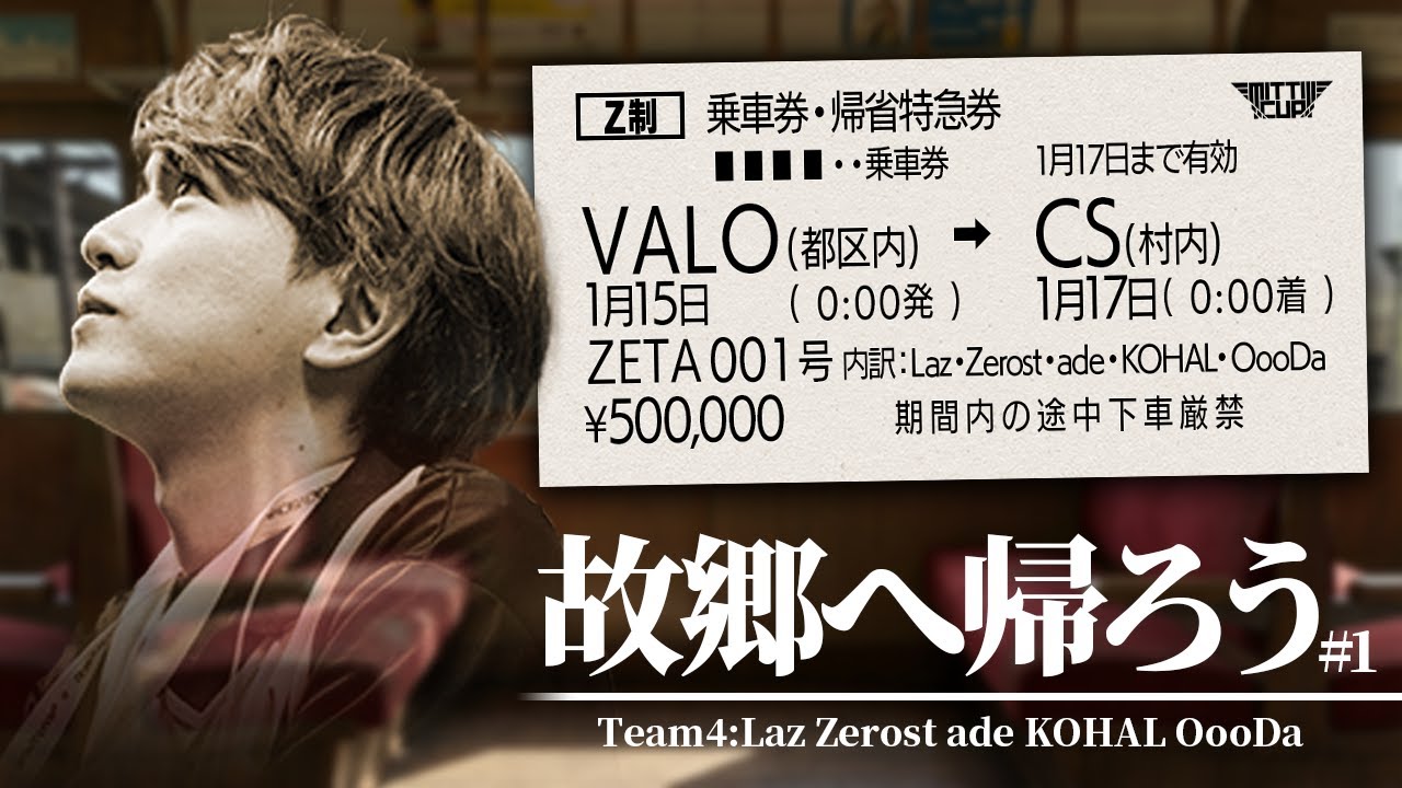 【mittiii CUP】顔合わせで故郷に帰って来たLaz【Counter-Strike 2】