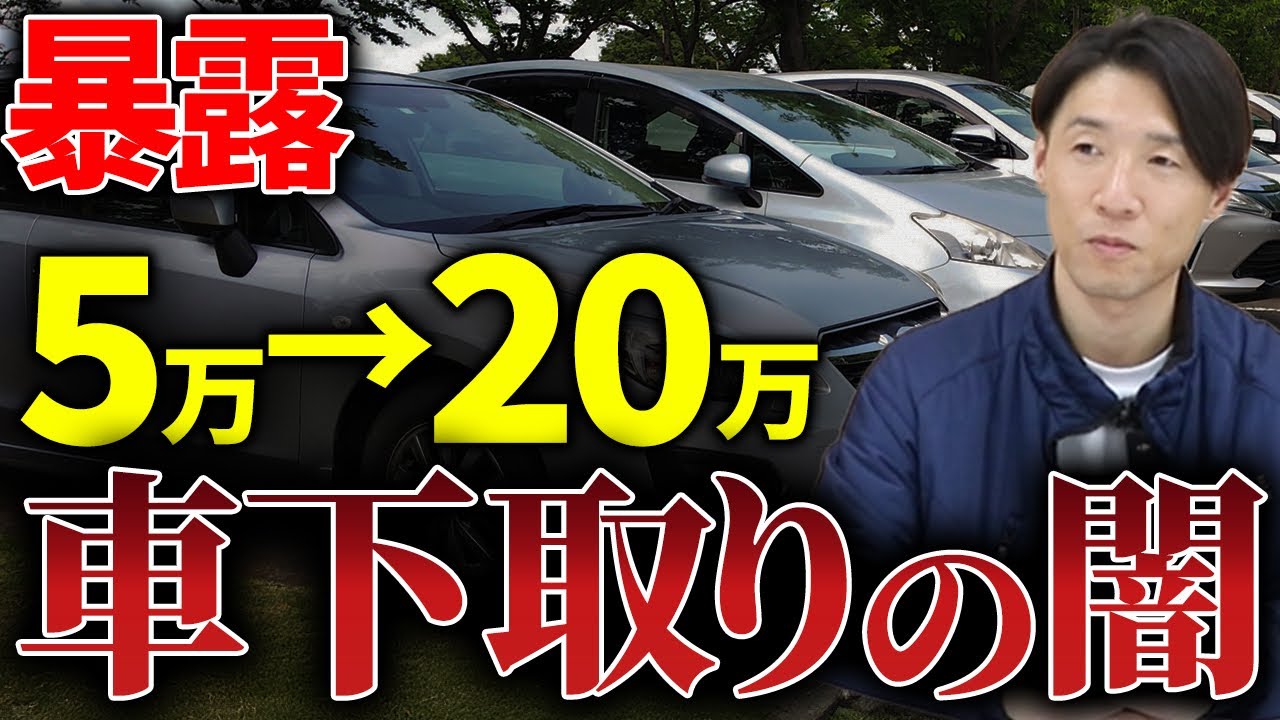 50,000 yen becomes 200,000 yen!? The president of a car dealership