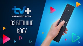 TV + қосу нұсқаулығы