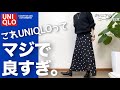 【60代コーデ218】一目ぼれUNIQLO水玉ロングスカート/こんなのが欲しかった/パーソナルトレーニング/151㎝低身長/シニアの毎日コーデと日常