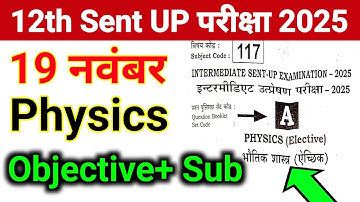 19 November 12th Class Physics Sent UP Exam Original Paper 2025 || 12th Class Physics Sent UP Exam