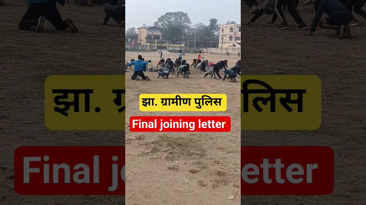 झारखंड चौकीदार#jharkhand_gramin_police#trendingshorts #jharkhand_kachpaal #trendingshorts