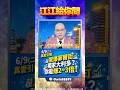 【驚爆華爾街→獨家大利多？你能賺2~3倍！】2026.06.09 點股成金 江江給你問