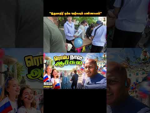 இதுமாதிரி நம்ம ஊர்லயும் பண்ணலாம் | Tamiltrekker shorts