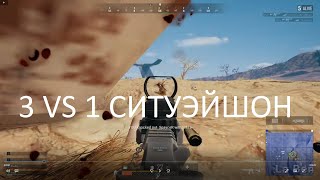 ИГРОКИ PUBG НАЗЫВАЮТ МЕНЯ ГЕНИЕМ