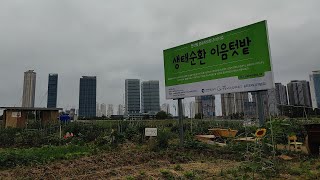 이음텃밭: 송도이음텃밭 자원활동소개:인천시 참여예산 사업으로 추진되고 있는 이음 텃밭의 자원활동에 대해 알려드리고자 합니다.