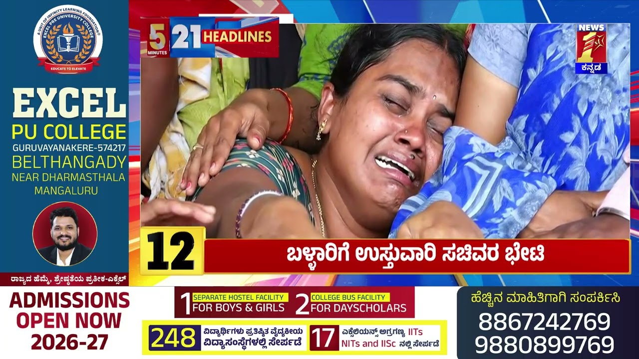 News Headlines 5 Minutes 21 Headlines | 03-01-2026 | @newsfirstkannada