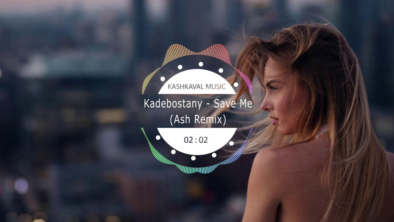 Я прошу останься до утра ремикс. Kadebostany save me. Kadebostany - save me (Dim Zach Remix). Kadebostany save me Ash Remix. Kadebostany - save me (Liva k Remix).