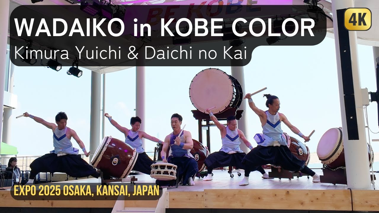 WADAIKO | Kimura Yuichi & Daichi no Kai | KOBE COLOR | Expo 2025