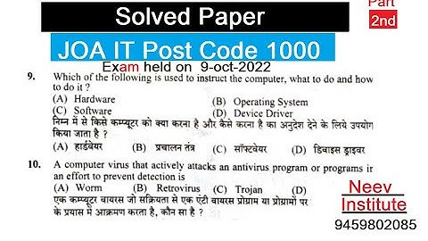 JOA IT POST CODE 1000  || SOLVED PAPER || Exam held on 9/oct  2022 || Series C..