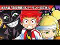 ストーリー第85話「迫る脅威！ネバーランドの正体！」【アニメ】