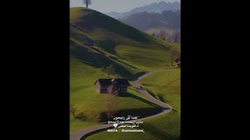 تلاوة هادئة : القارى عبدالرحمن مسعد حالات واتساب