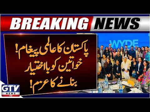 Pakistan Represents Women & Youth Leadership at Bangkok Global Conference | GTV News