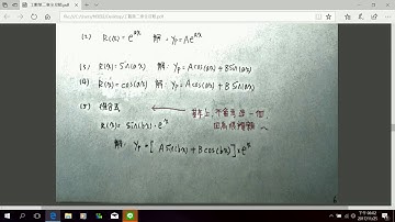 工數第二章教學